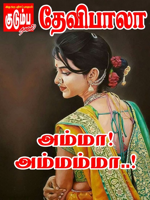 Title details for Amma Ammamma by Devibala - Available